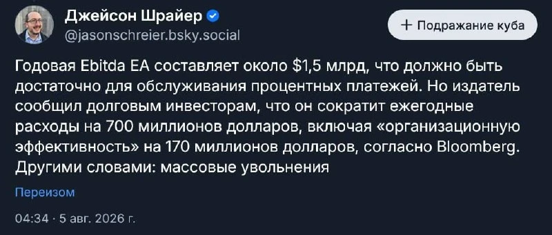 EA ждет «резня».
