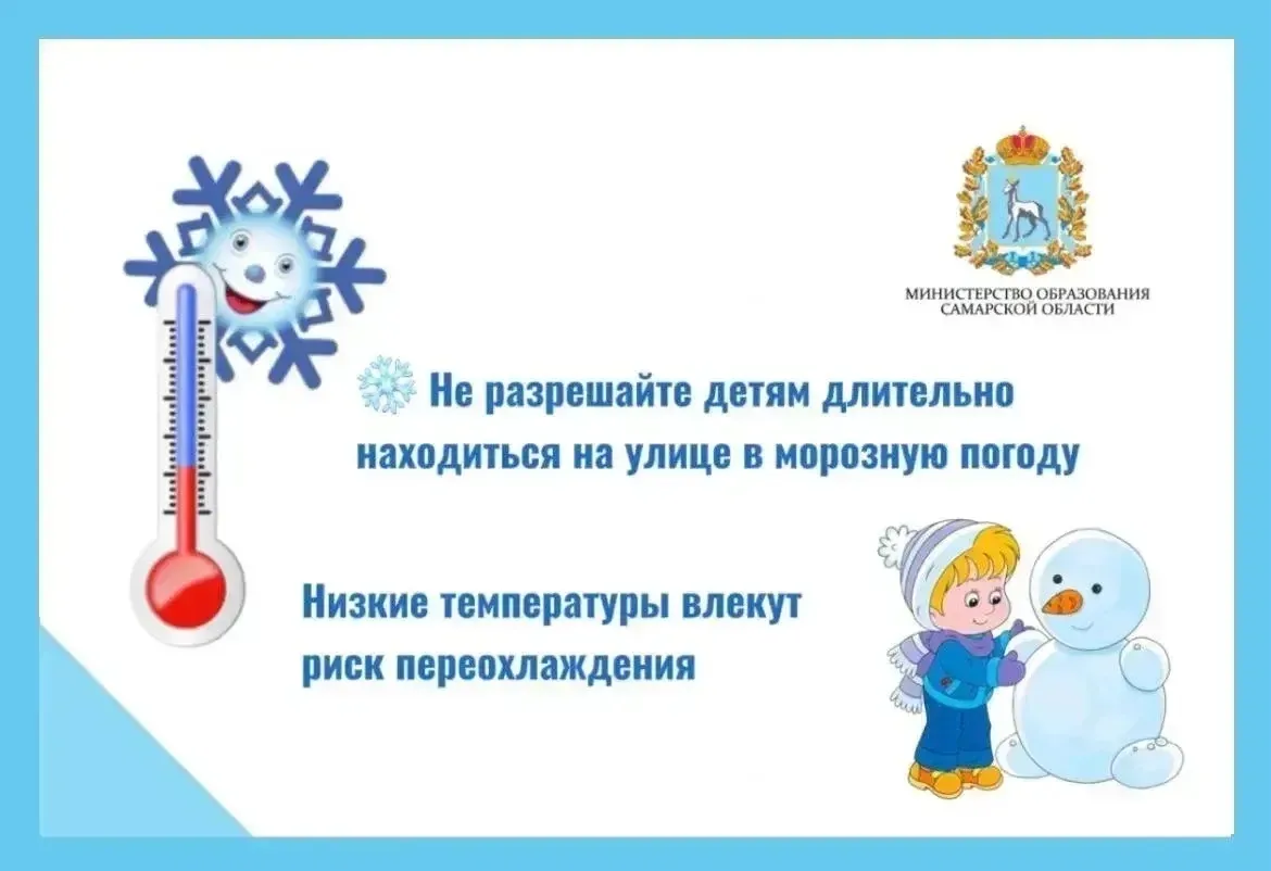 Уважаемые родители!  🎄В период окончания 2 четверти и новогодних каникул важно напомнить детям о пра