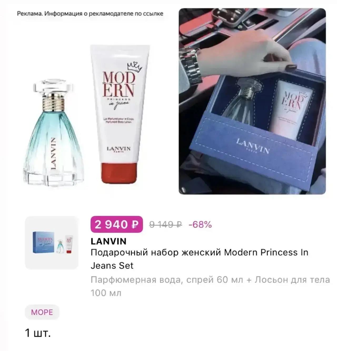 Подарочный набор от Lanvin😍💕