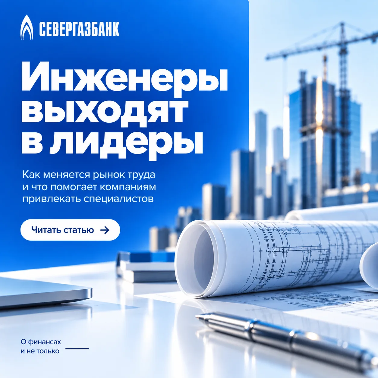 🔼 Инженеры выходят в лидеры