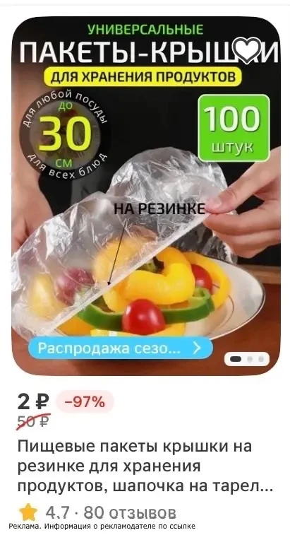 Оо, это мы не пропускаем! Скидка на пакеты крышки, 2₽ 😳😳

Вводим Артикул: 10006012367 по акционной