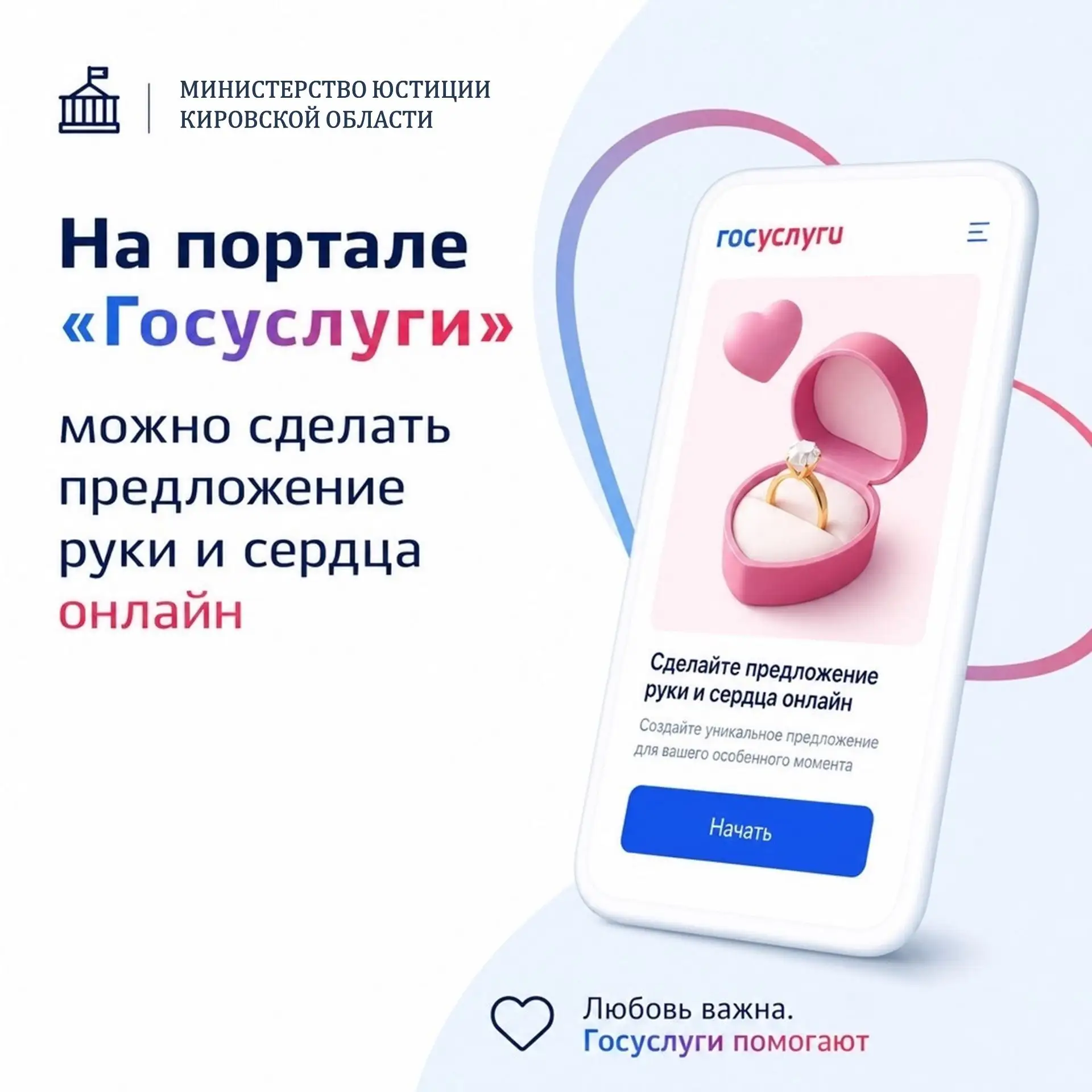 Подать заявление на государственную регистрацию заключения брака можно через портал «Го...