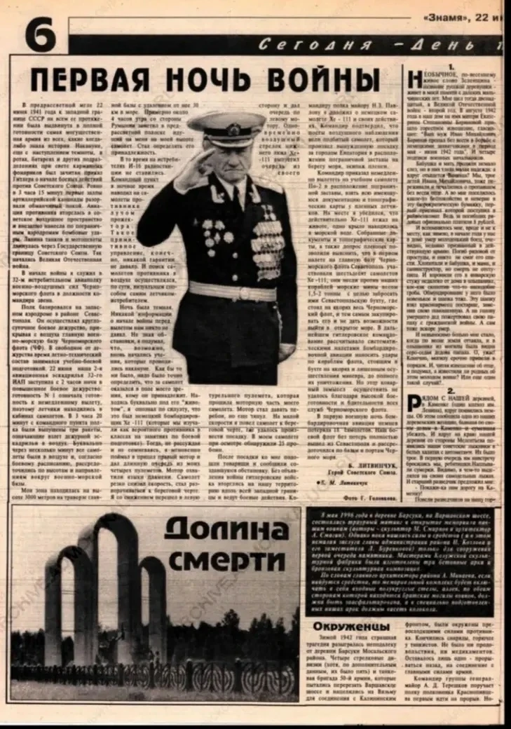 85 лет назад, 22 июня 1941 года, нацистская Германия вероломно напала на СССР. 

Ценой нечеловечески