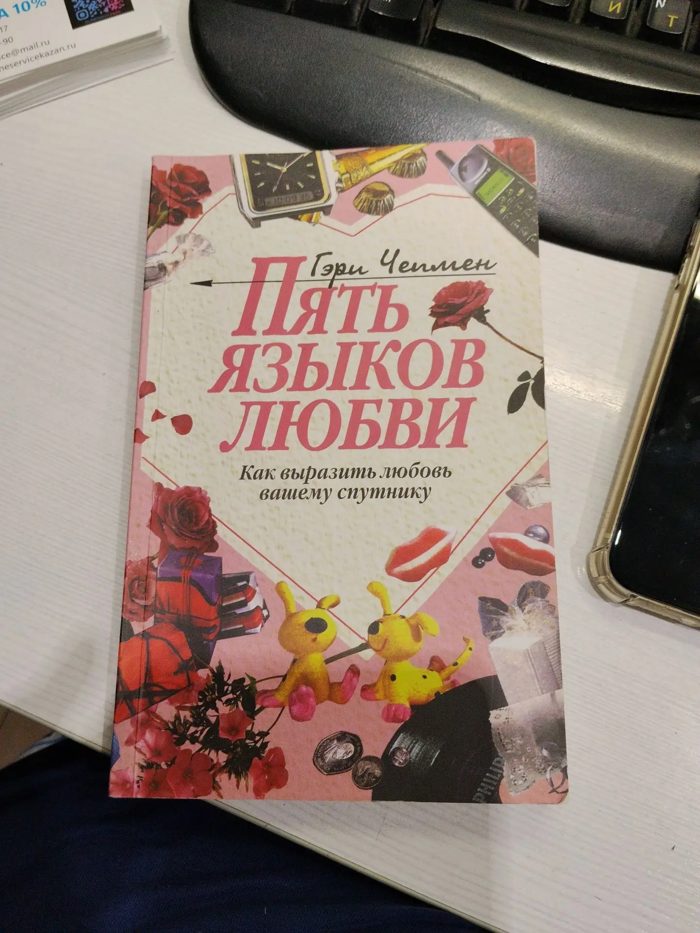 Начинаю второй круг, данной книги, уж очень сильно она мне понравилась ❤ Кто еще не чит...