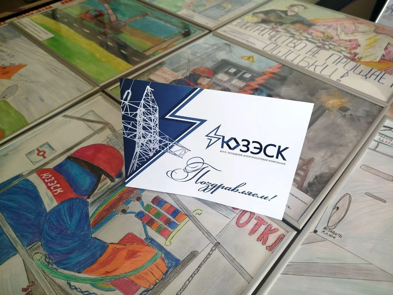 Подведены итоги конкурса детских рисунков "Охрана труда глазами детей", посвященного теме соблюдения
