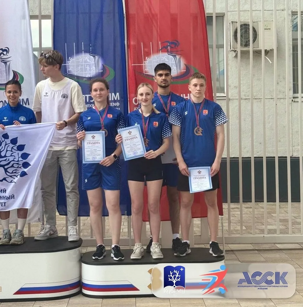 🏆Сборная КубГМУ на пьедестале Универсиады Кубани! 🏆