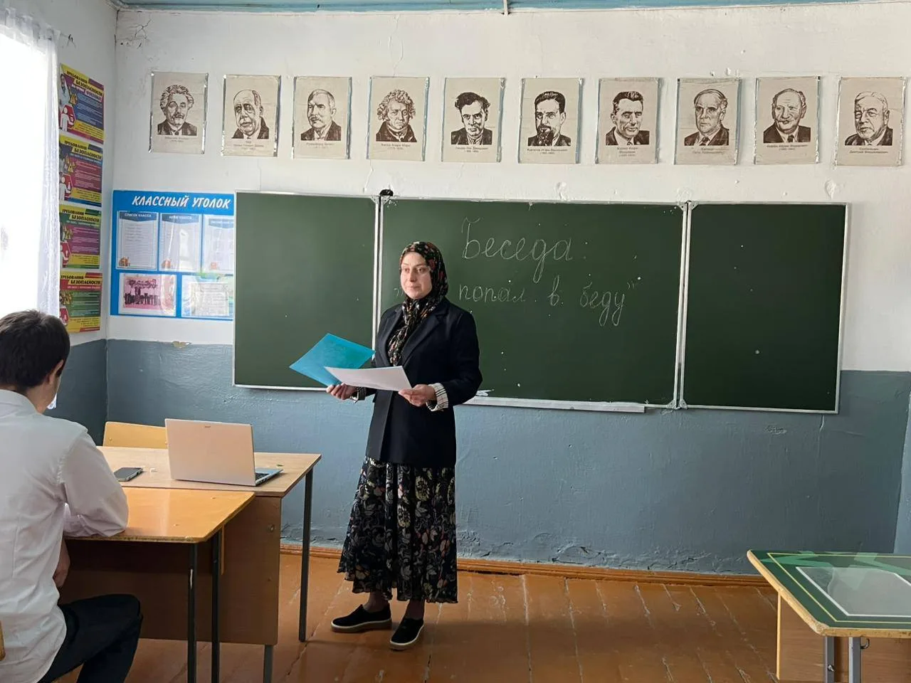 4 мая классным руководителем Магомедовой А.М.. была проведена беседа о вреде наркотиков...