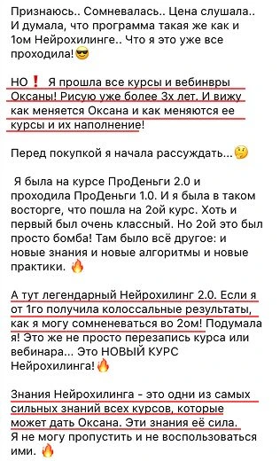 — Я прошла все курсы и вебинары Оксаны! Рисую уже более 3х лет. И вижу как меняется Оксана и как мен
