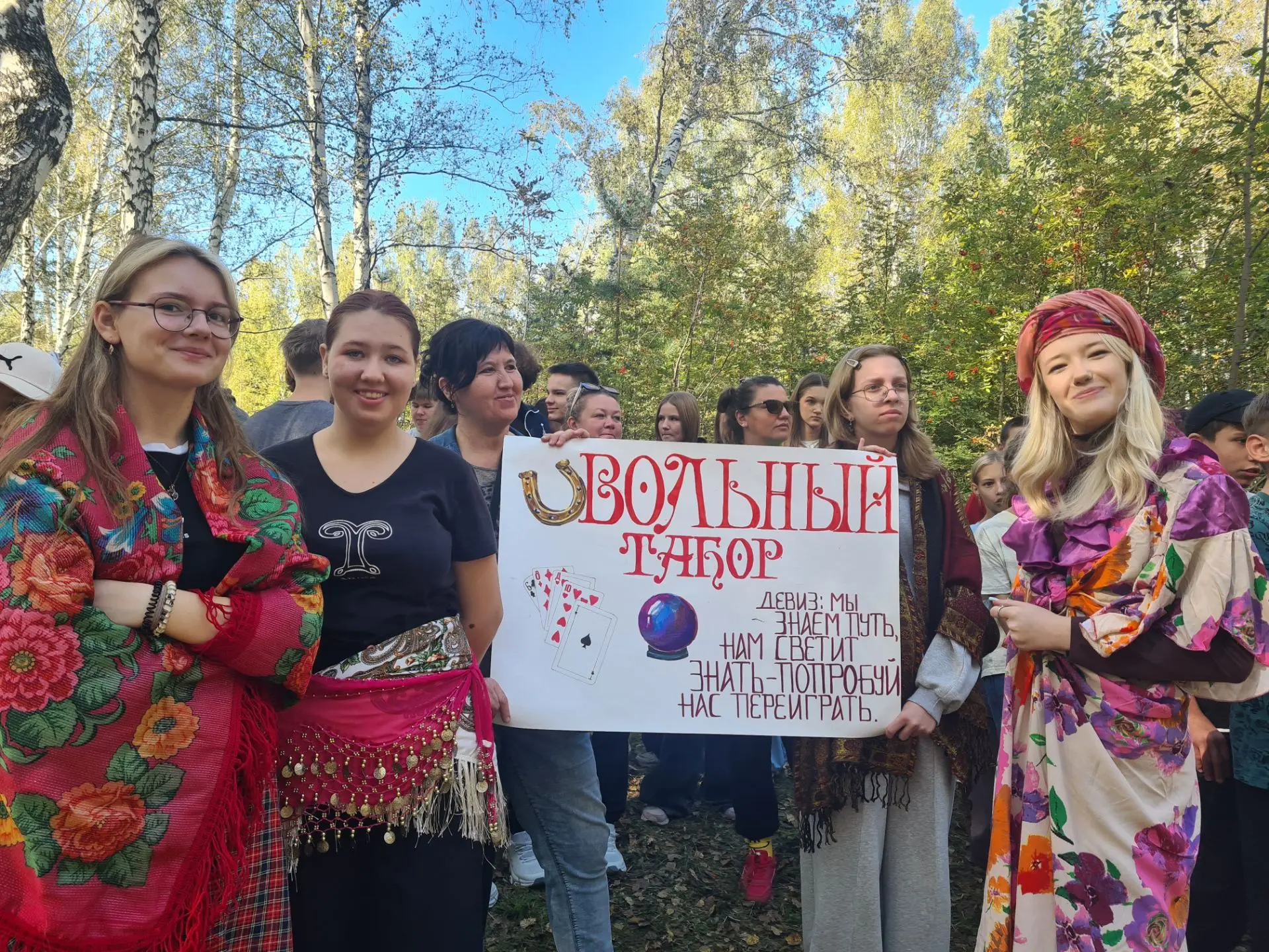 🌿 Школьный туристический слёт