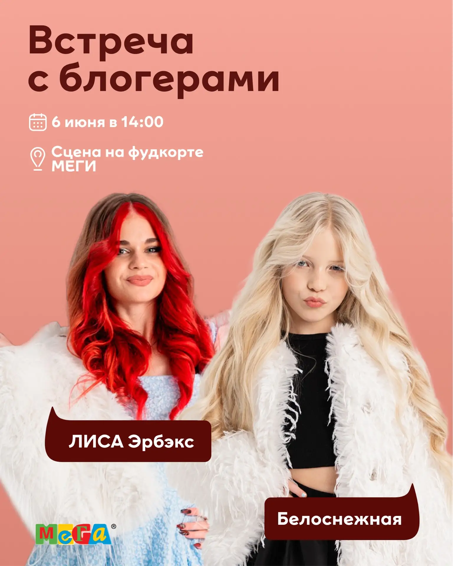 Детские блогеры в МЕГЕ 😎