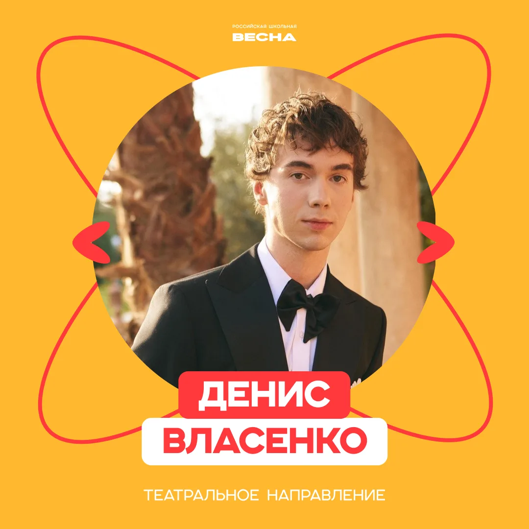 Именно у них чеховское ружьё 🙌  Всё потому, что они — эксперты Театрального направления:  Денис Влас
