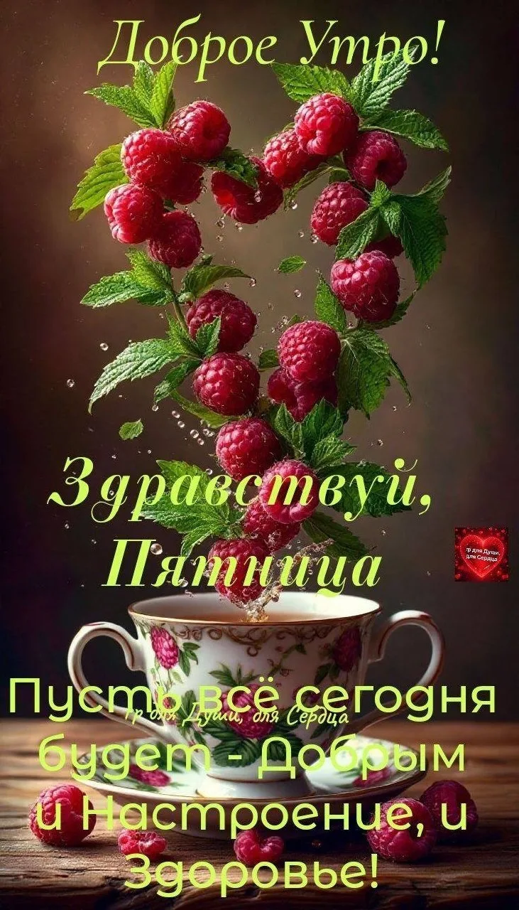 🌷 Открытки подписаться 👈