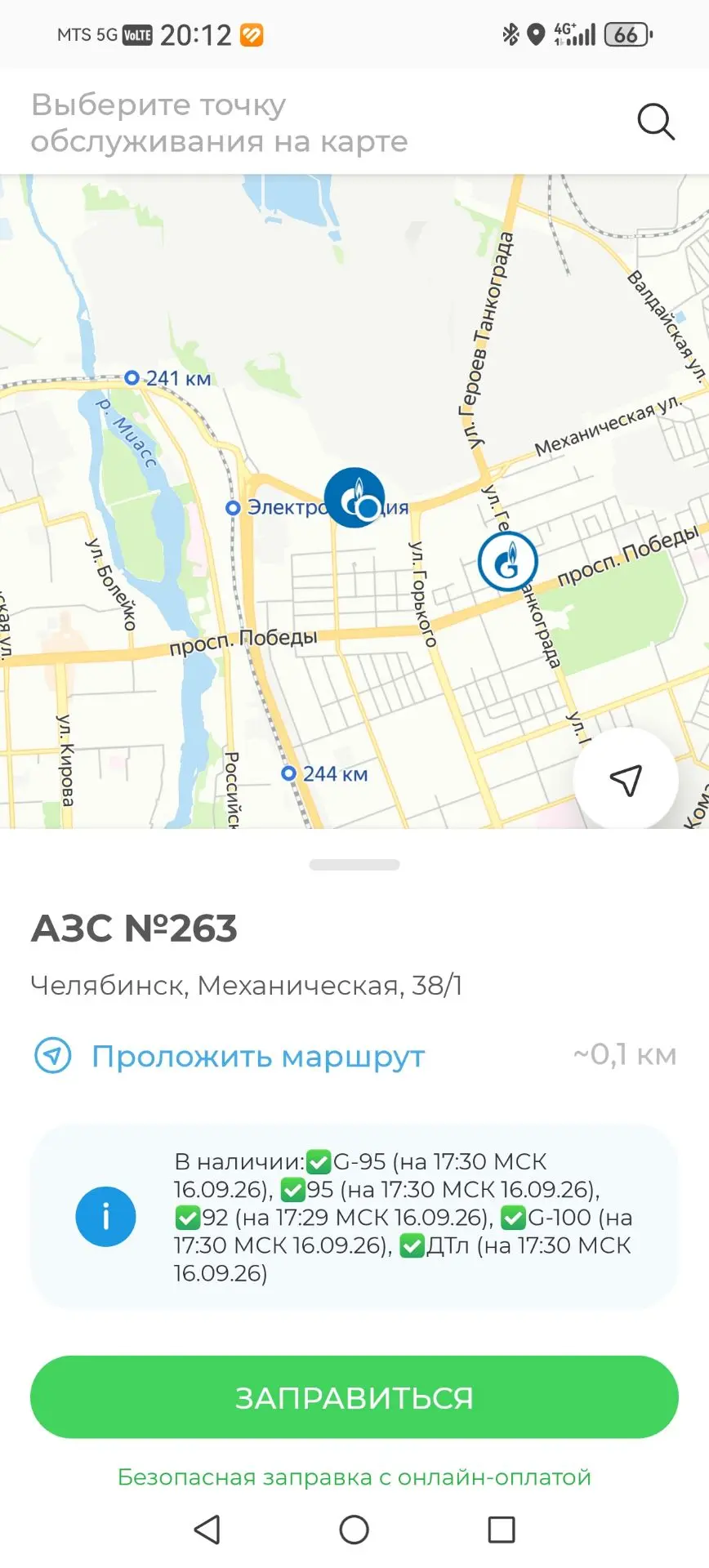 В наличии 100, 95, 92, ДТ. Очередь минут на 30 сейчас
