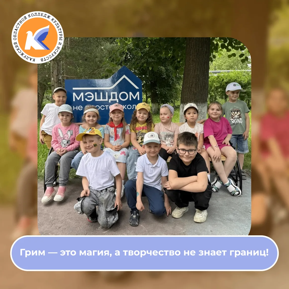 Зачёт по предмету «Грим» у студентов 2‑го курса направления «Театральное творчество» вышел далеко за