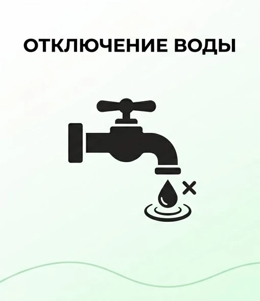 🚫💧В Малом Росляково не будет холодной воды.