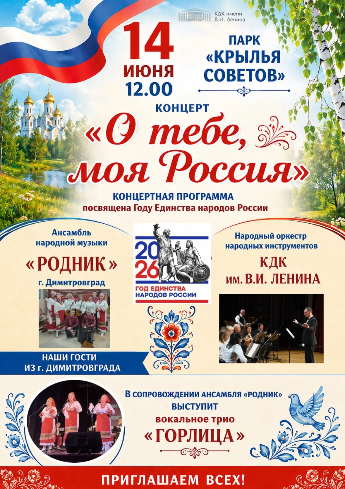 🇷🇺 Дорогие друзья!