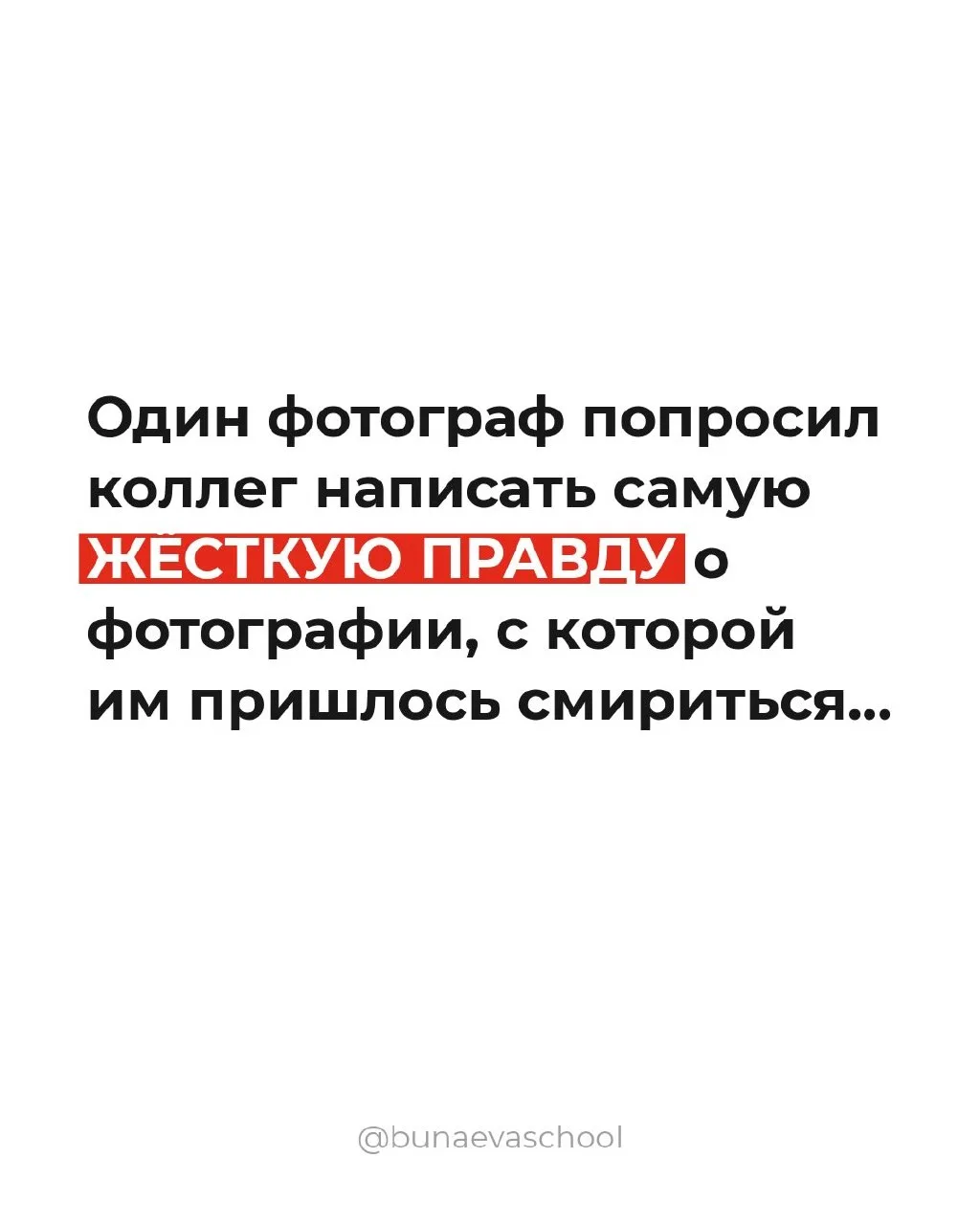 Фотограф спросил у коллег в Х, с какой самой жесткой правдой о профессии им пришлось вс...