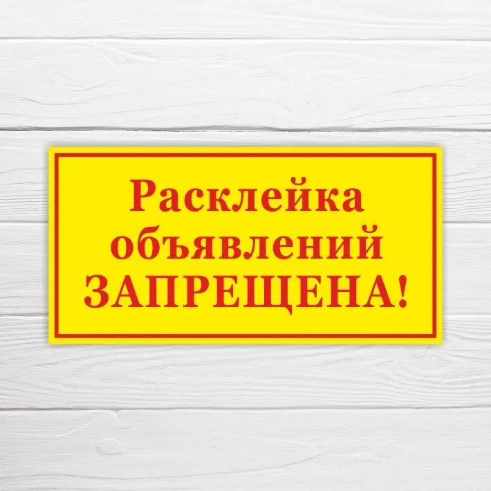 Внимание!