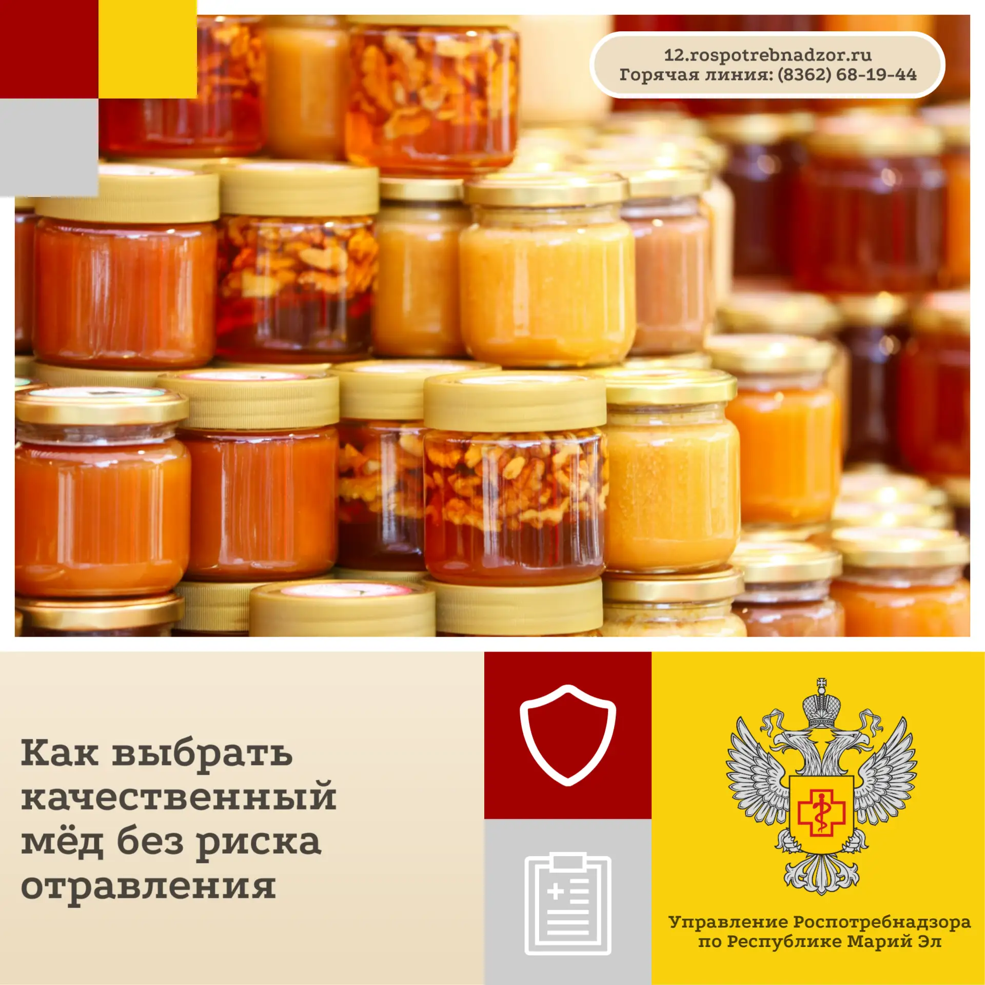 Для того чтобы выбрать качественный мёд и снизить риск отравления, важно учитывать неск...