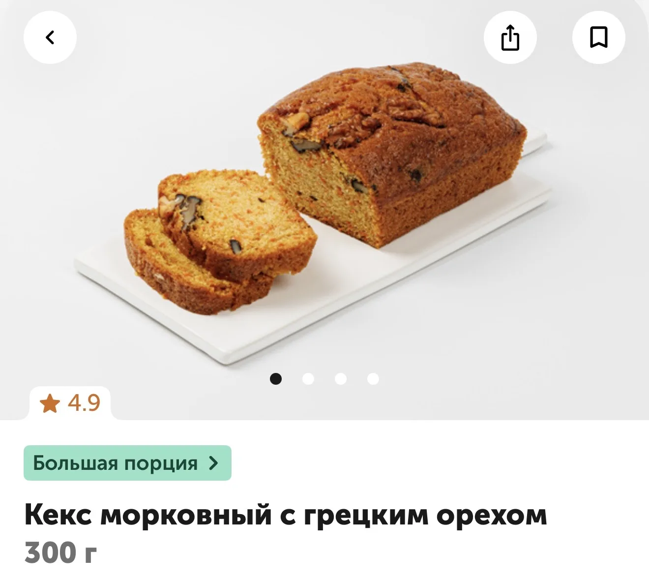 во ВкусВилл найдет очень вкусный морковный кекс с орехами🤤