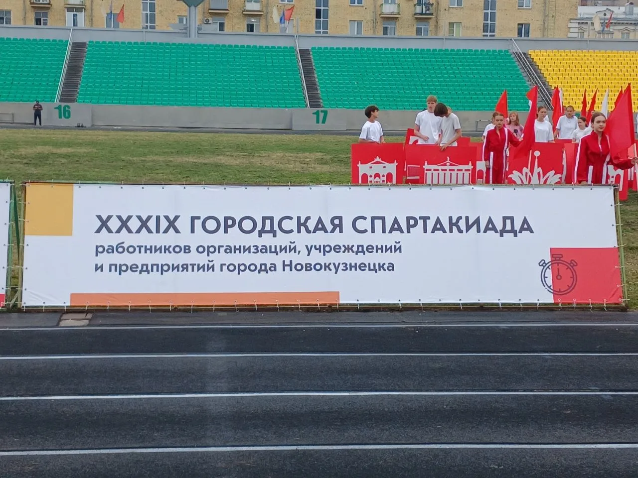 ⚡ В Новокузнецке на стадионе «Металлург» определили победителя XXXIX городской Спартакиады среди тру