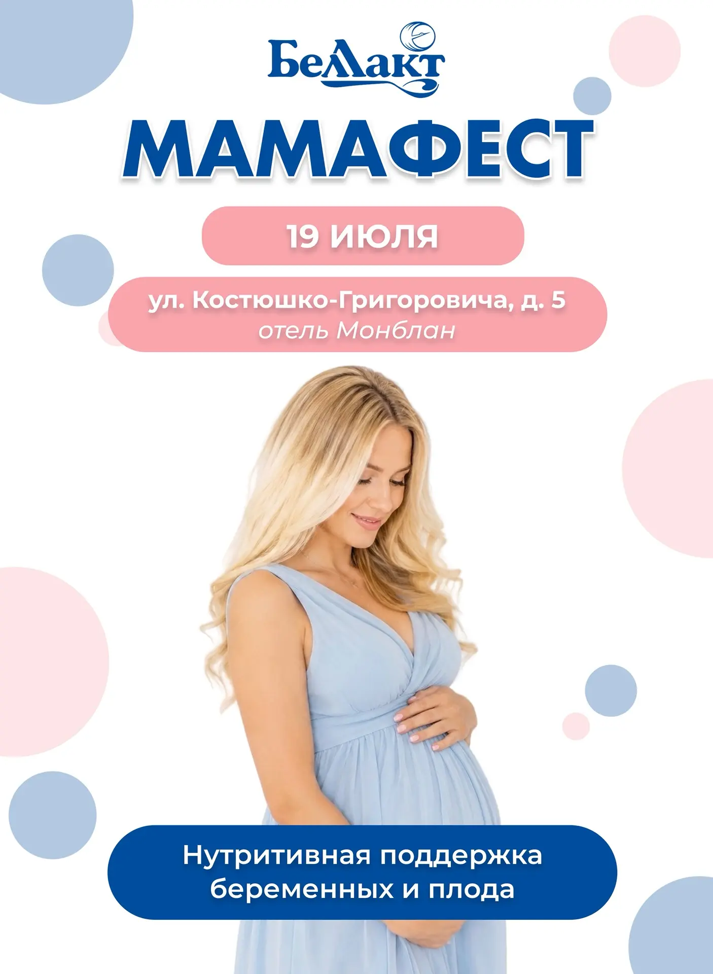 Чита, встречай «МамаФест»! 🎉