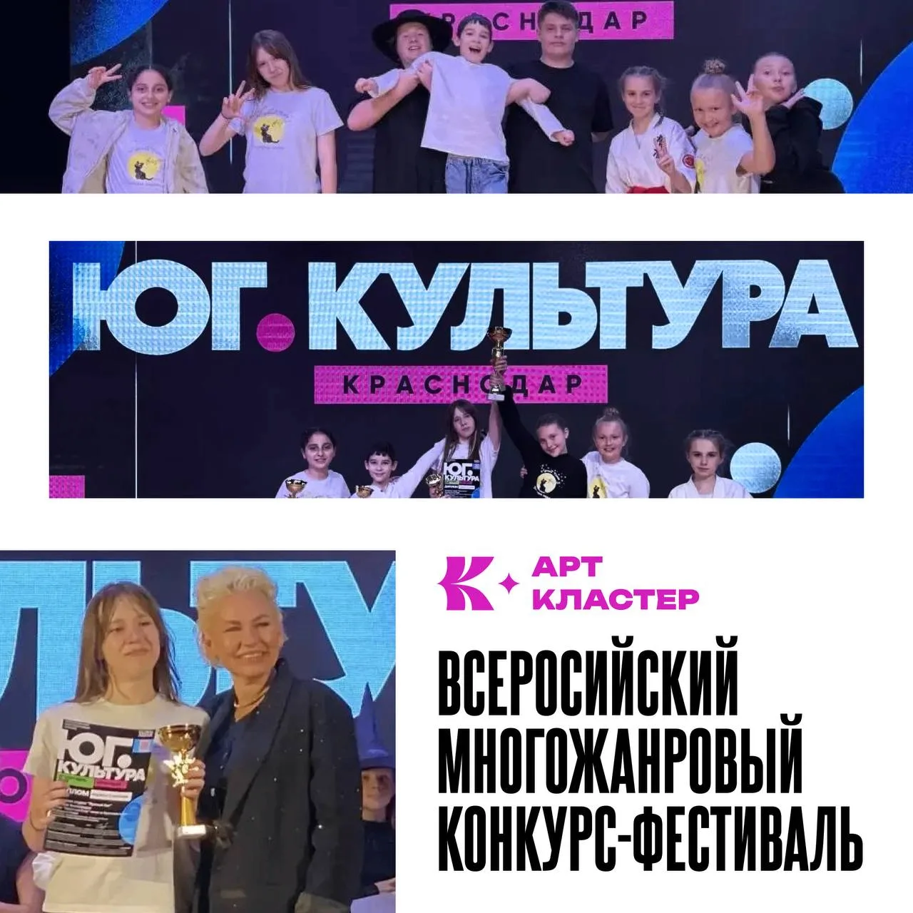 ⭐ Ещё один конкурс — ещё больше поводов для гордости!⭐