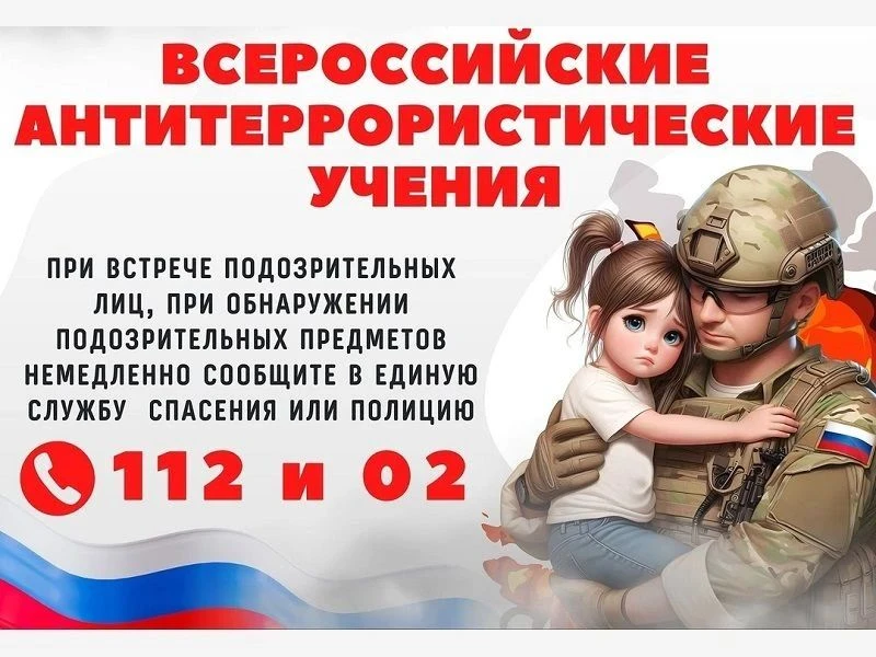 📣Перед началом нового учебного года безопасность образовательных учреждений находится ...