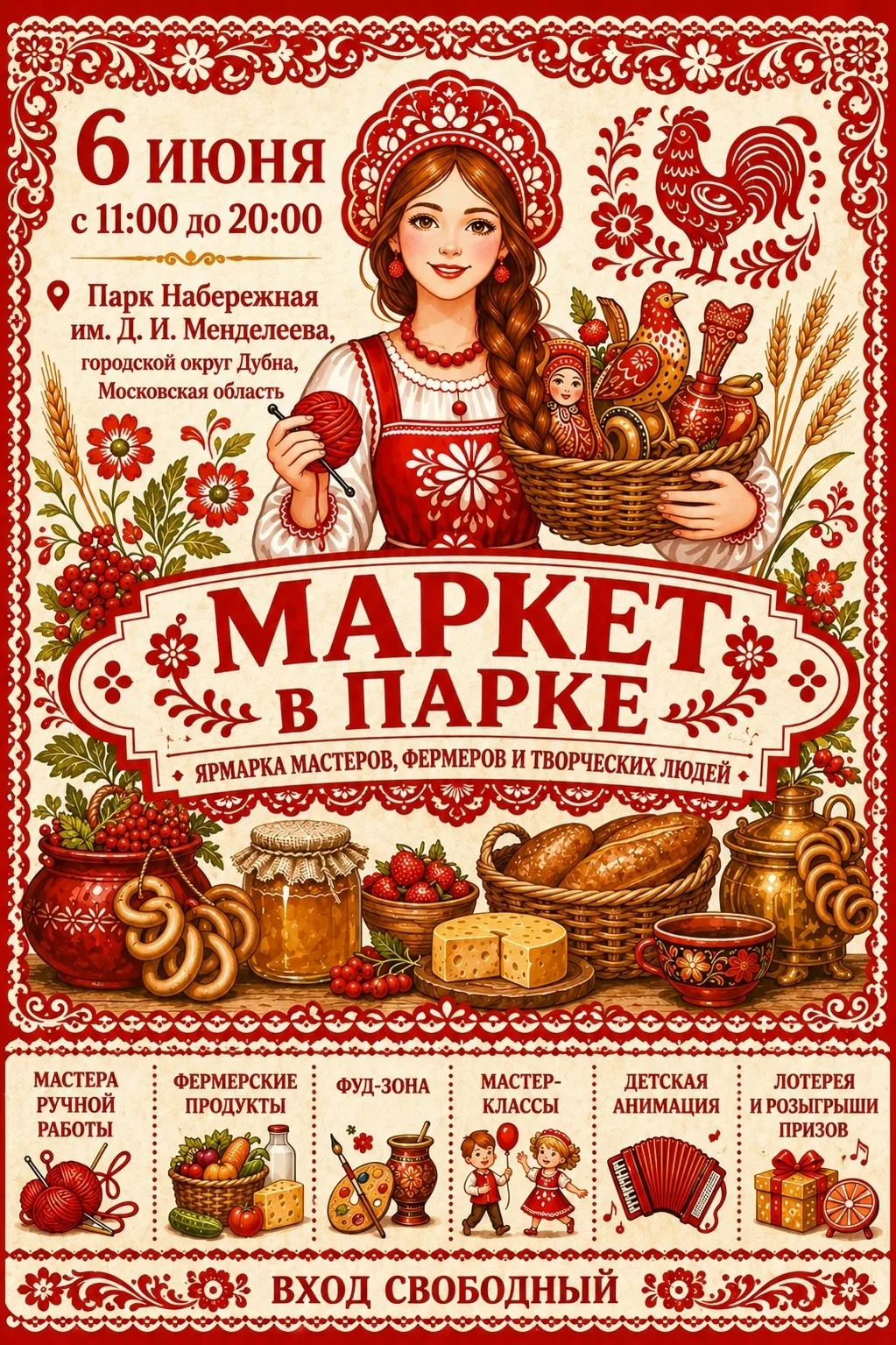 Планы на субботу: солнце, Волга и летний маркет! ☀️🌾