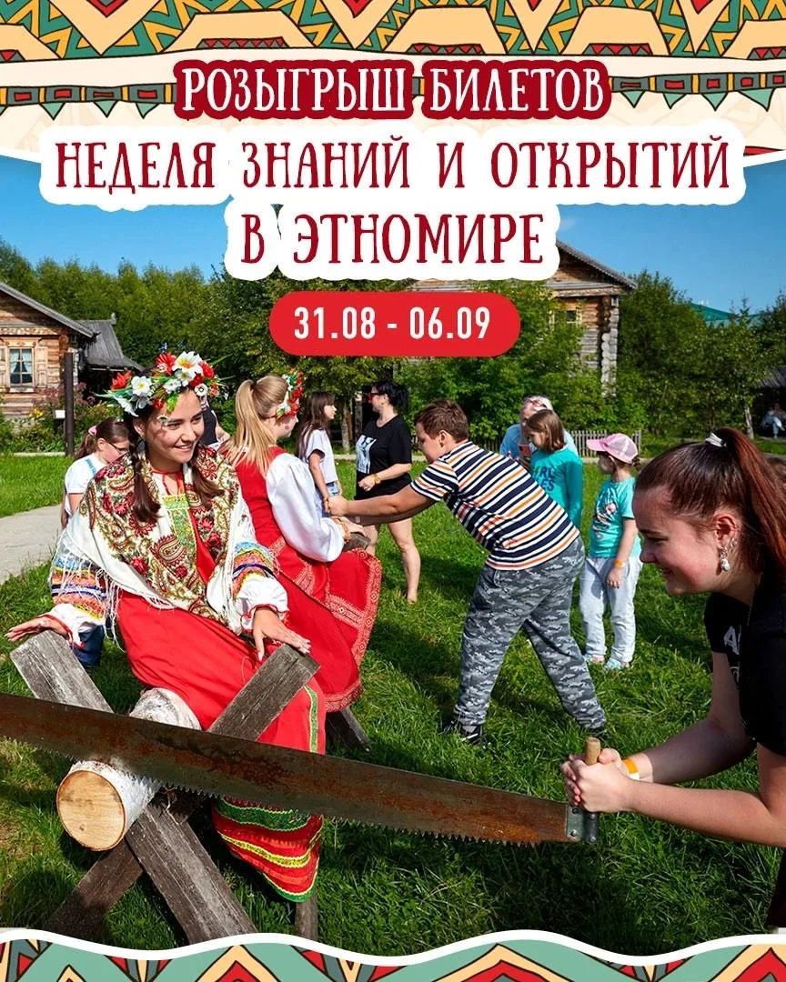 🔔РОЗЫГРЫШ БИЛЕТОВ 🔔Начало учебного года не за горами 📚 Приглашаем в мир знаний и отк...
