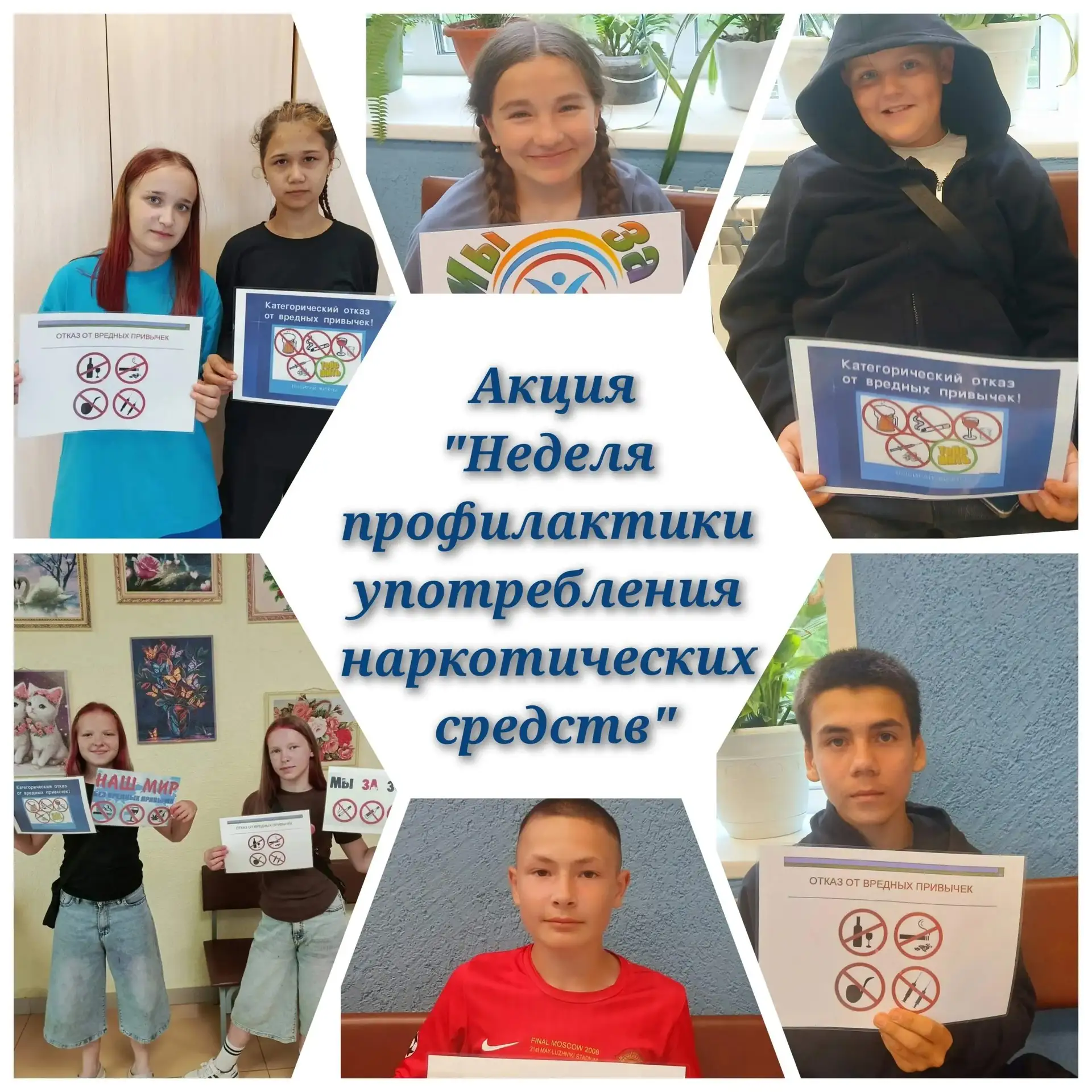 В Ницинском ДК прошла акция «Мы за жизнь без наркотиков», приуроченная к Неделе профила...