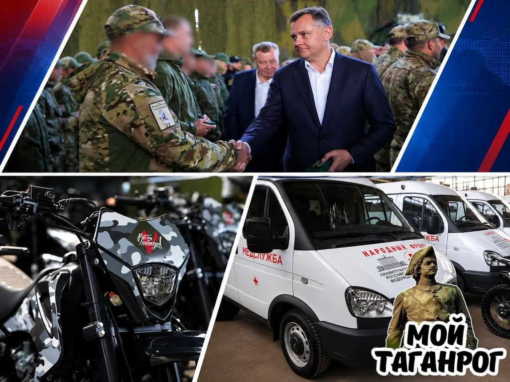 Ростовская область вместе с первым вице-премьером Денисом Мантуровым и Народным фронтом...