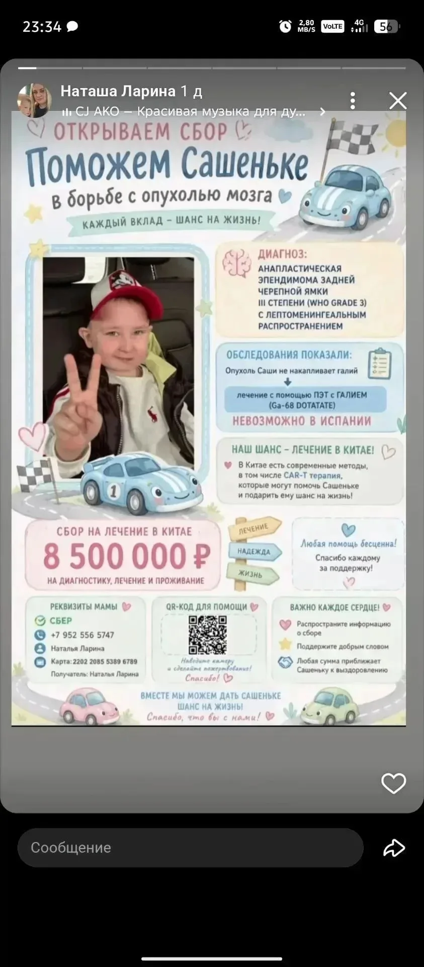 Глаза, глядят как будто с неба звезды,