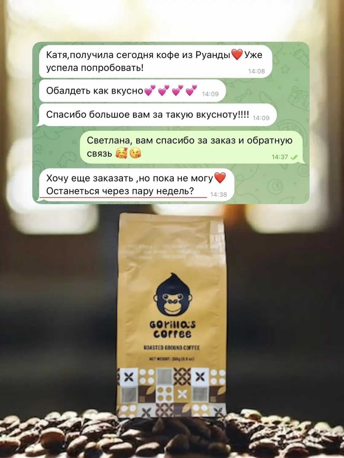 Важный вопрос: «останется ли кофе через некоторое время?»