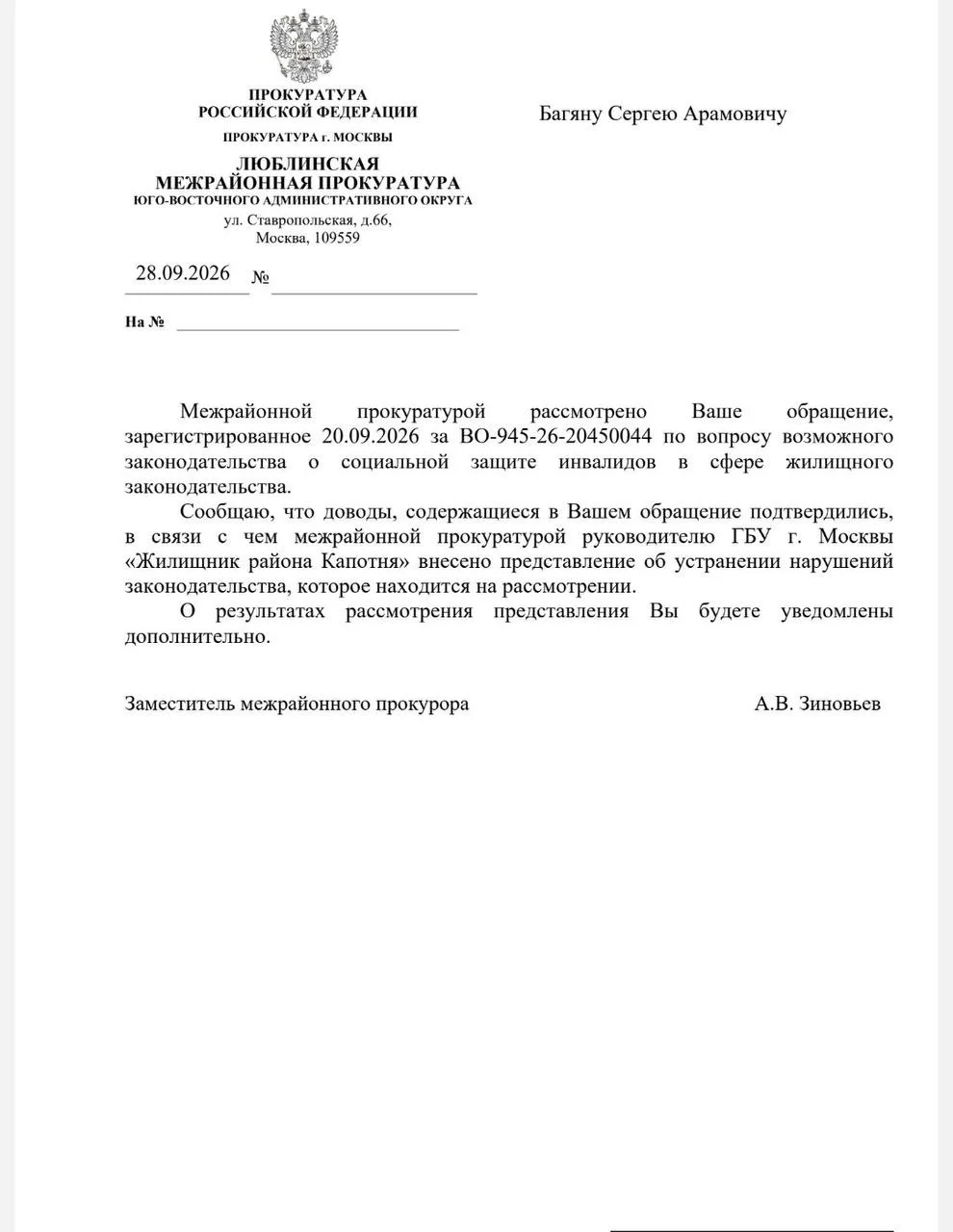 ЛДПР и прокуратура на стороне инвалида из Капотни