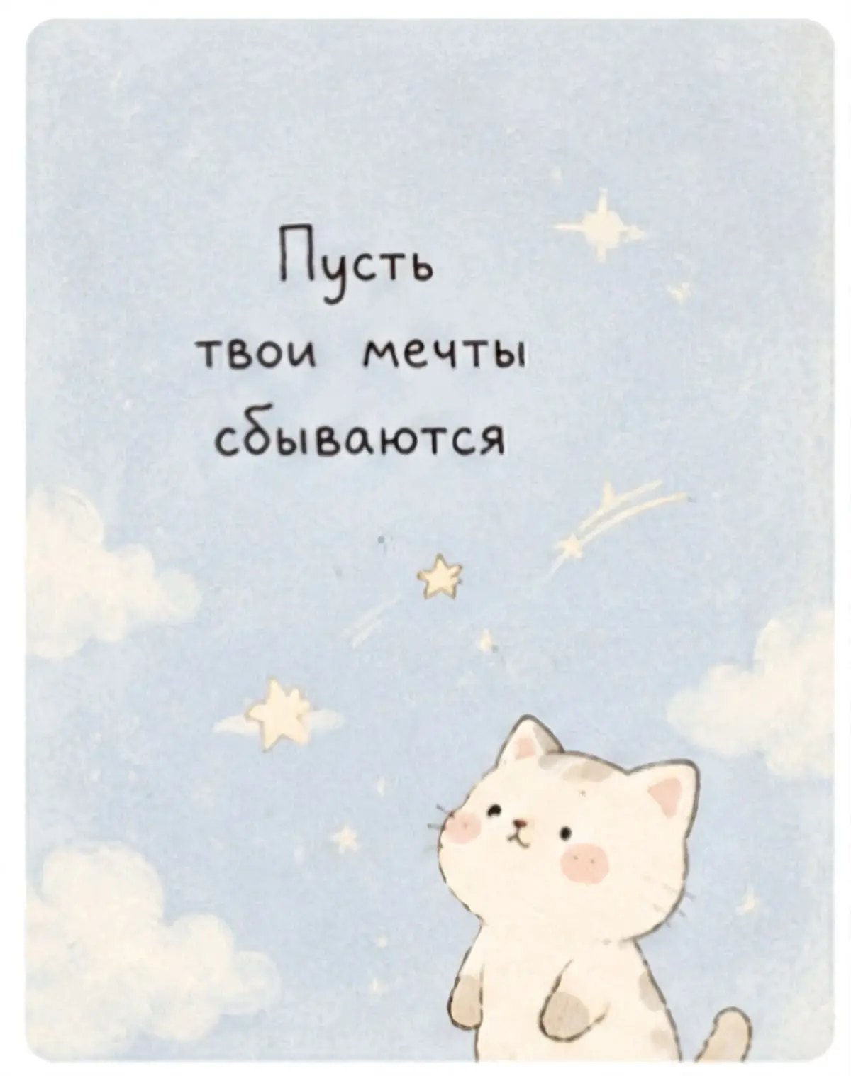Открытки любимым