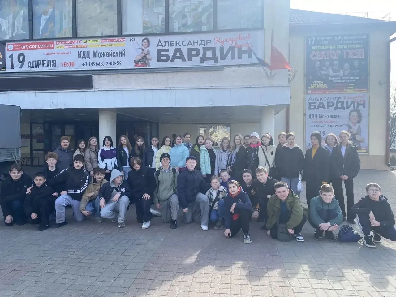 Учащиеся 6-х классов нашей школы посетили благотворительный концерт в Можайском культурно- досуговом