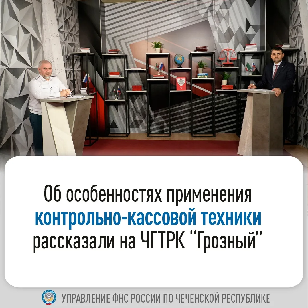 Об особенностях применения контрольно-кассовой техники (ККТ) рассказали телезрителям в ...