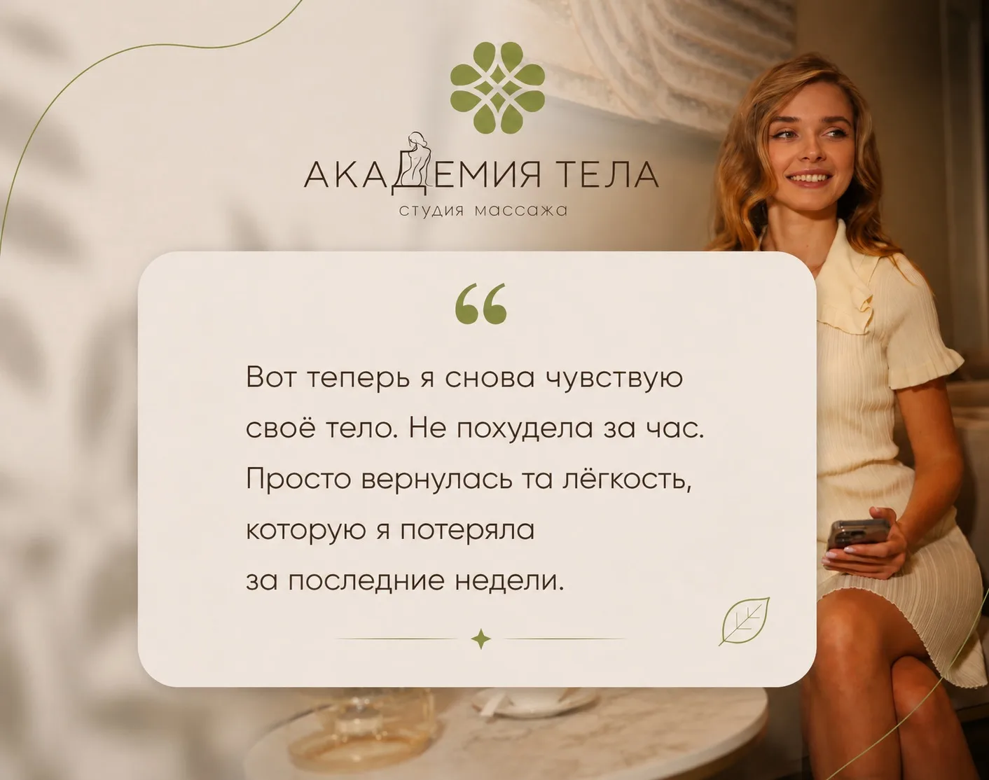 Наша постоянная гостья смеётся, что теперь у неё есть свой личный тест)