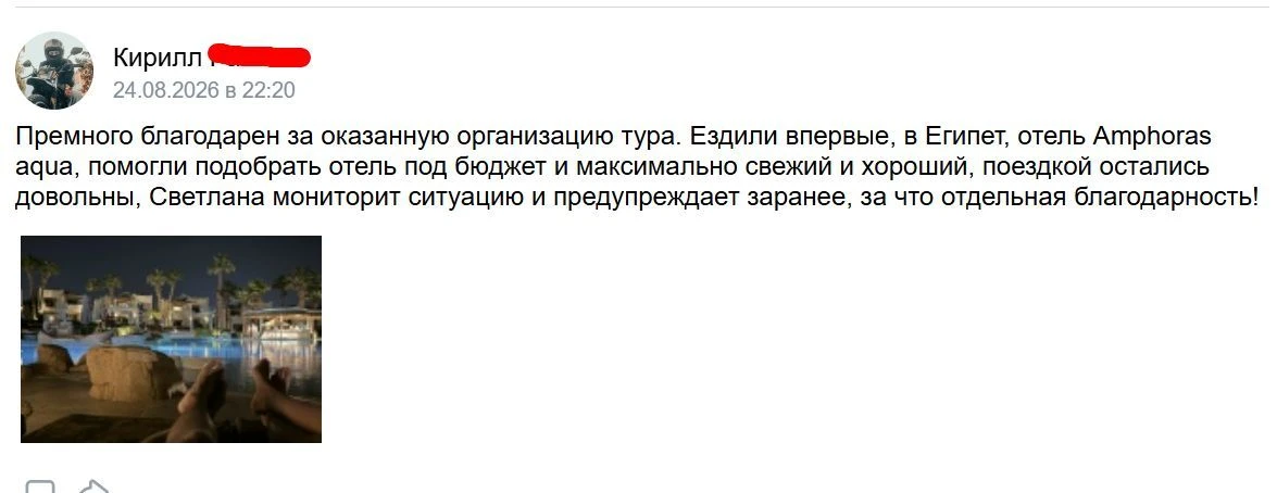 🙌 Поделюсь с вами отзывом туристов недавно вернувшихся с Египта.
