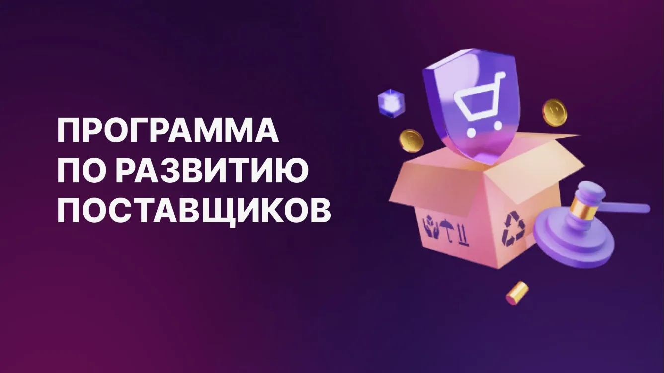 Важная новость для малого и среднего бизнеса!

Стартует отбор заявок от субъектов МСП в рамках прогр
