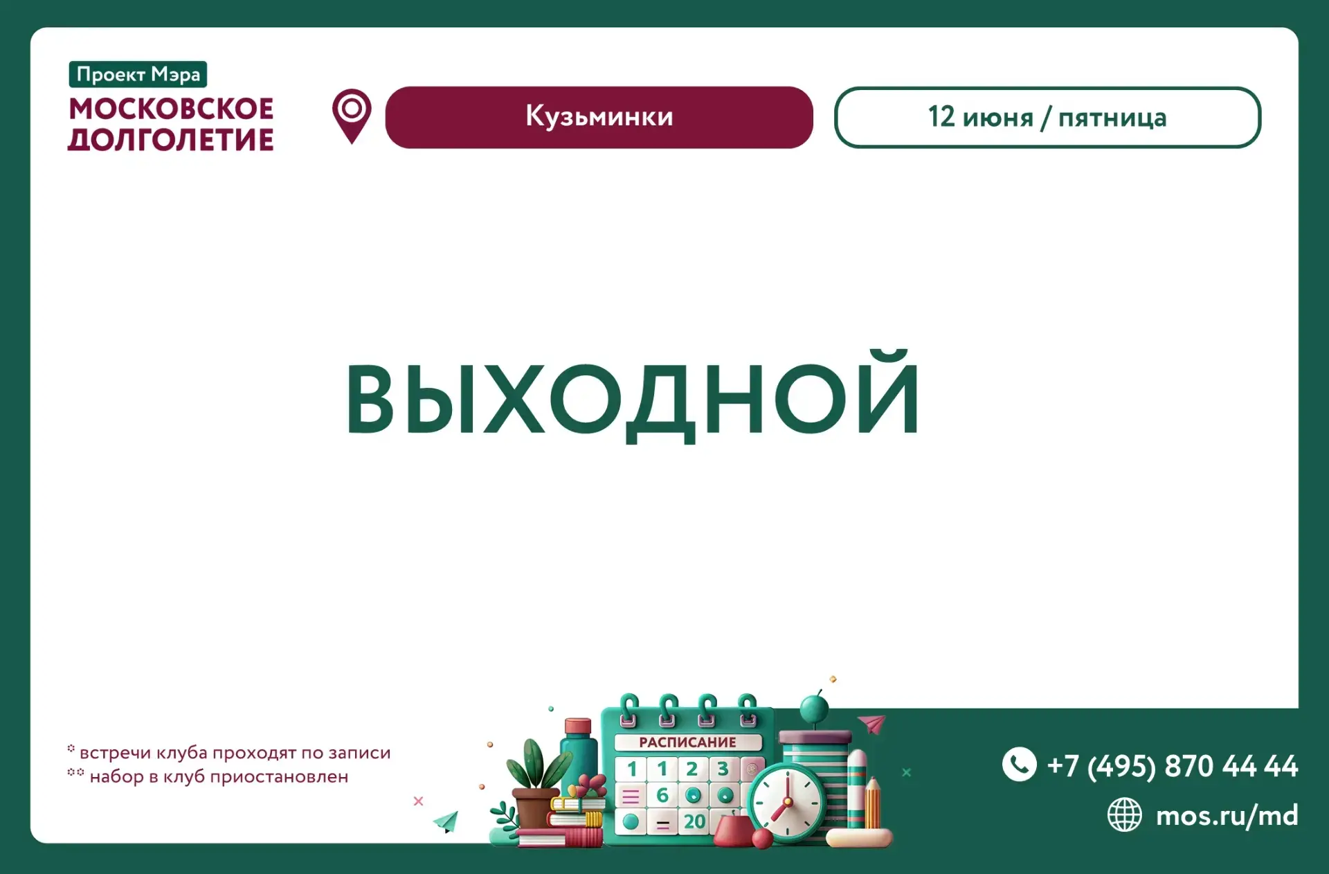 Друзья! Обратите внимание!