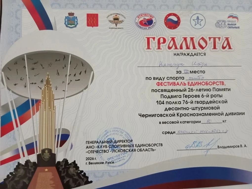 ✨Делимся радостной новостью! Учащийся 6 «Г» класса МБОУ «СОШ № 24 имени Л.И. Малякова» Няньчук Игорь