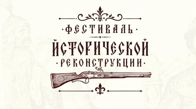 ⚔ В эти выходные новгородцы смогут погрузиться в живую историю