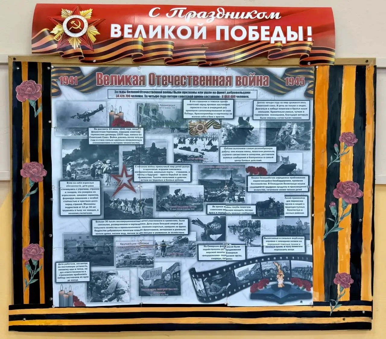 Школа 1246 помнит. Школа 1246 благодарит.  В преддверии Дня Победы в наших стенах ожила история. Мы 