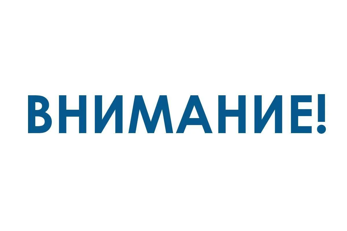 ⚡ Снова в Брянской области действует ракетная опасность