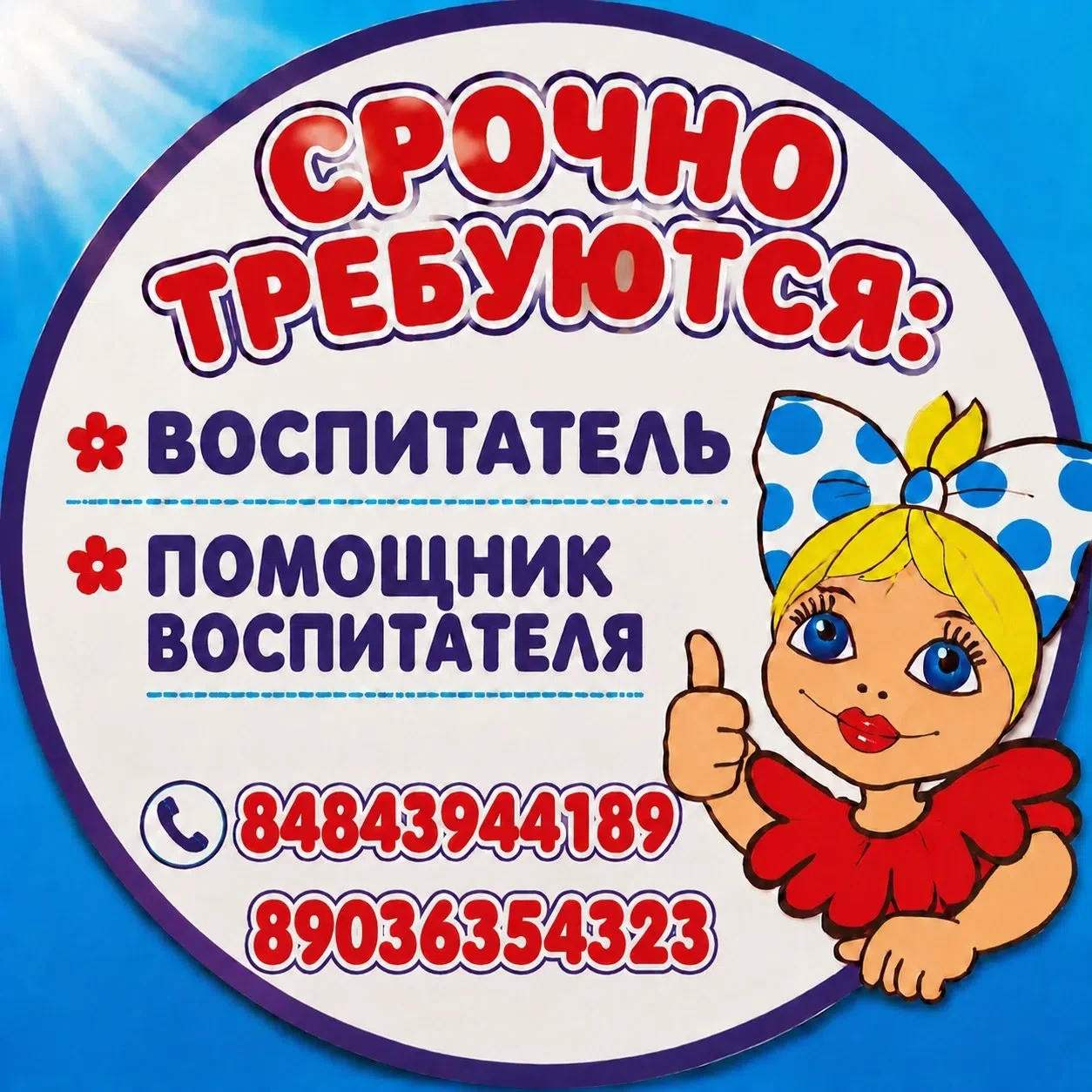 Вакансии! 🤗🤝