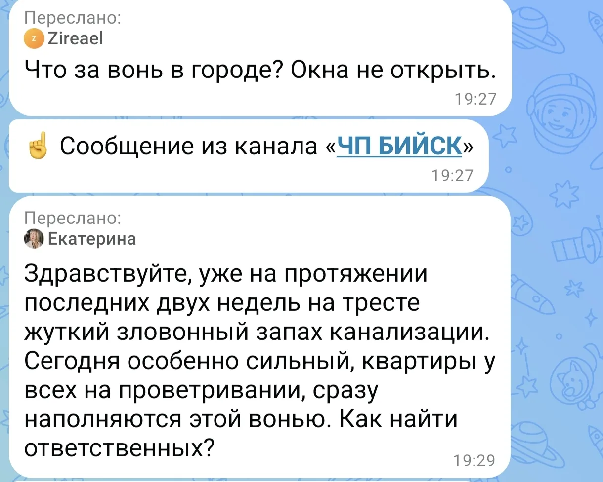 В городе появился странный запах — вы тоже это заметили?