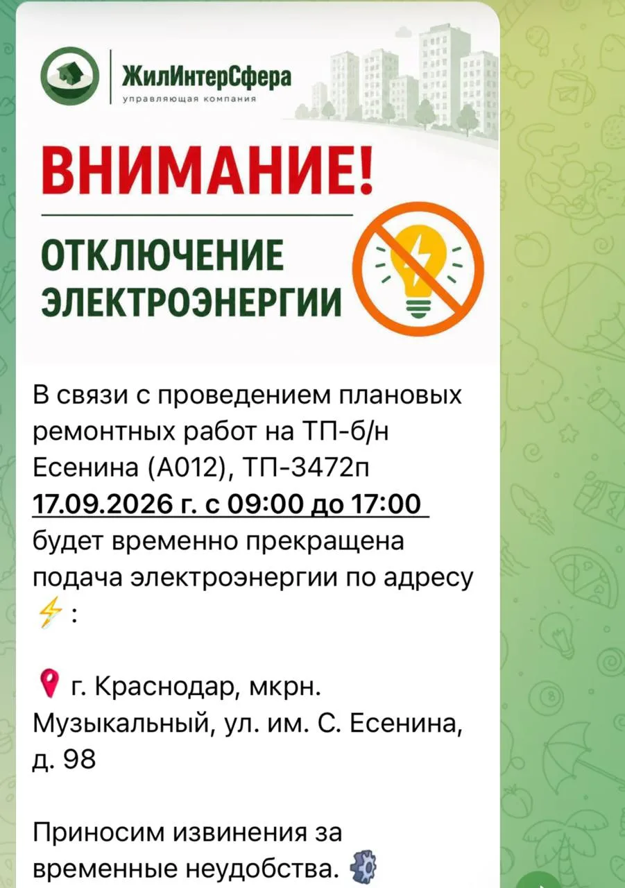Если вдруг кто-то задается вопросом, куда делся свет.