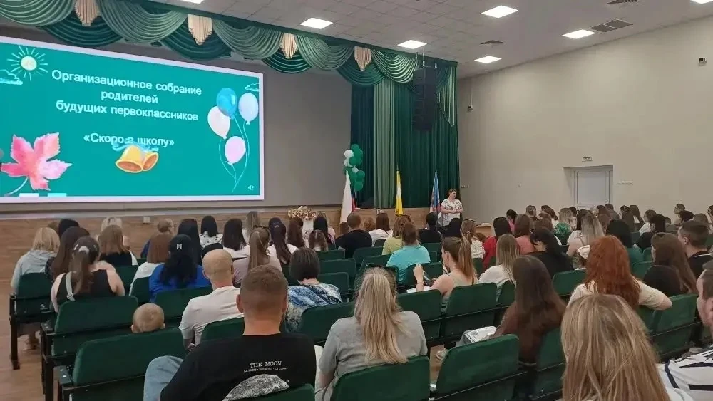 «Скоро в школу: как прошло собрание для родителей будущих первоклассников»

В нашей школе состоялось